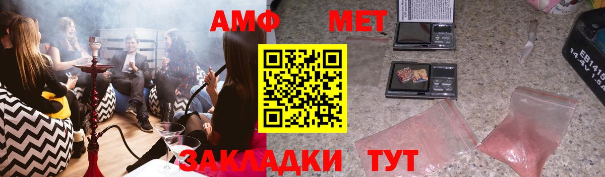 АМФ Розовый Вязьма