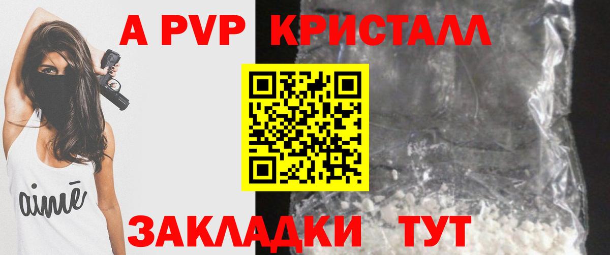 Alpha-PVP СК  Alpha-PVP крисы CK  APVP кристаллы  Вход с VPN  Вязьма 