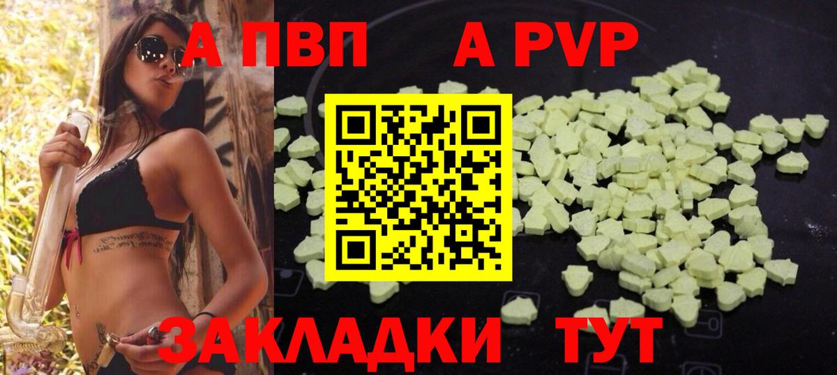 A-PVP СК Вязьма