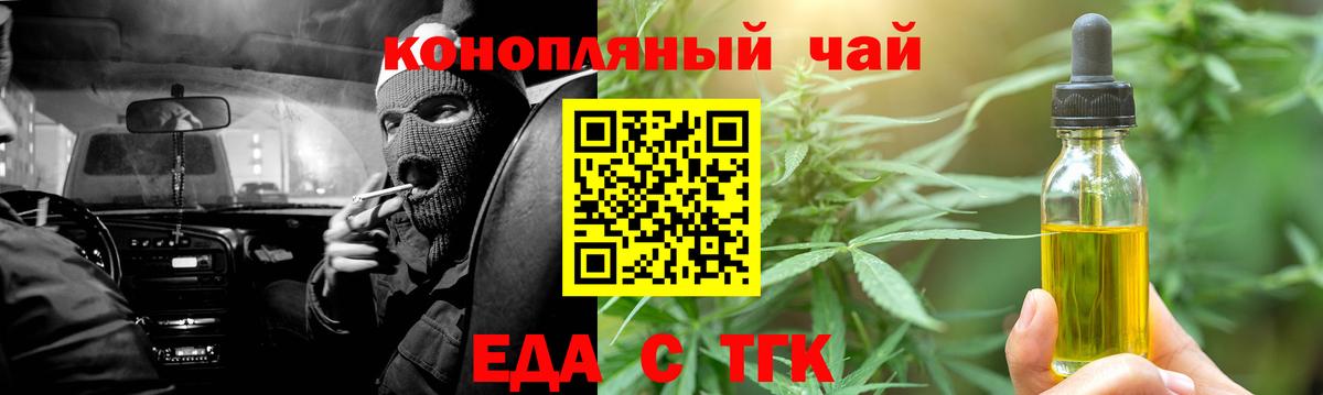 Cannafood марихуана  Вход с VPN  Вязьма 