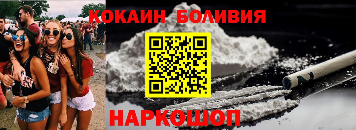 Кокаин VHQ  Вход с VPN  Вязьма  Cocaine FishScale 
