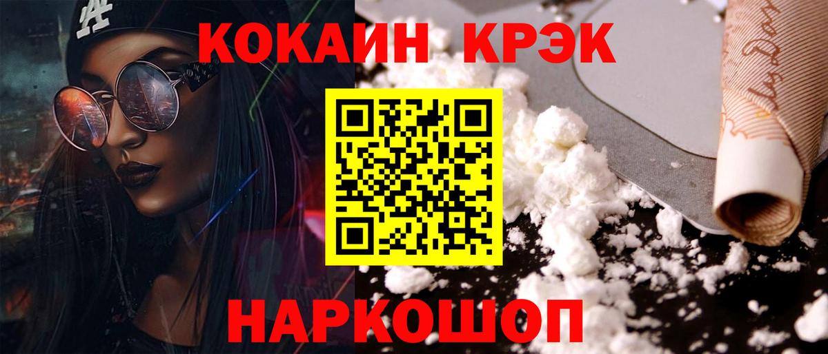 Кокаин FishScale Вязьма