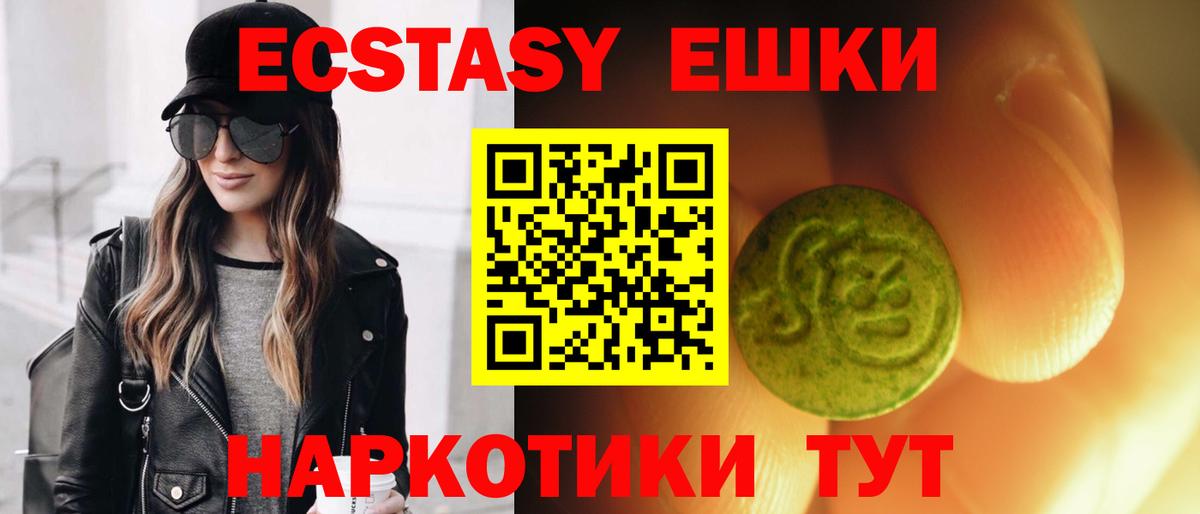 Экстази  Вход с VPN  ЭКСТАЗИ MDMA  Вязьма  Ecstasy диски 