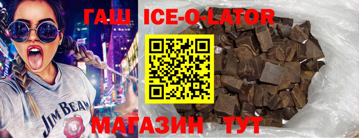 купить   Вход с VPN  ГАШ Ice-O-Lator  Вязьма  ГАШИШ ice o lator 