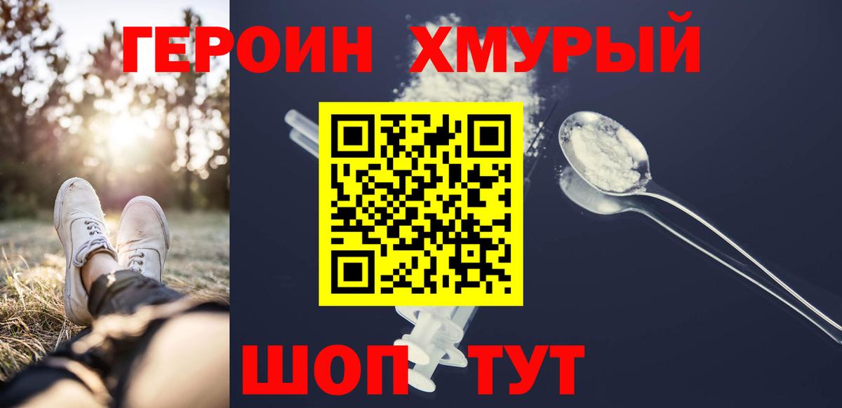 Вязьма  ГЕРОИН Heroin  Героин  Вход с VPN 