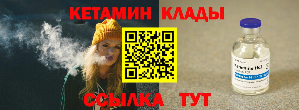 кракен зеркало  Вход с VPN  Вязьма  Кетамин VHQ  Кетамин ketamine 