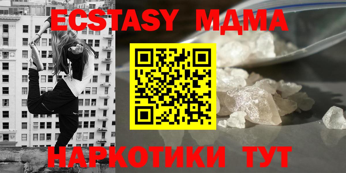 MDMA молли Вязьма