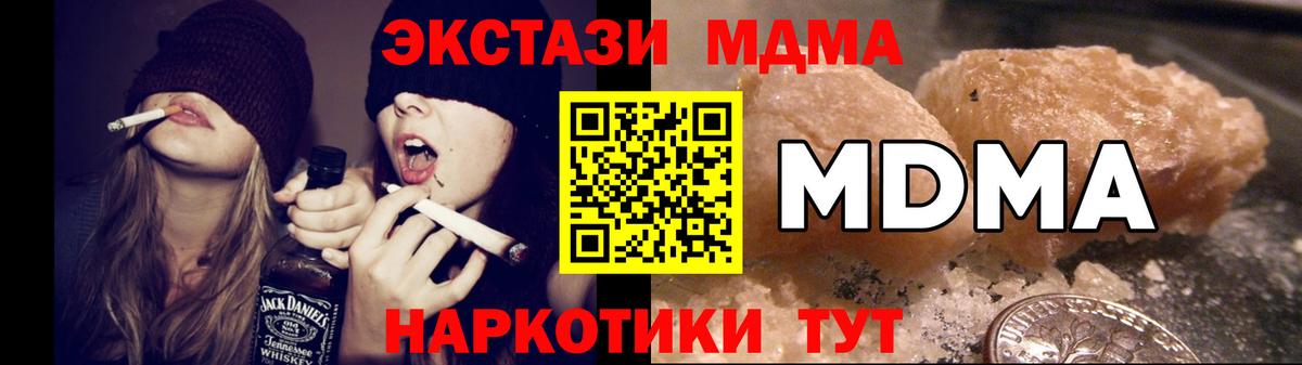 MDMA crystal  Вход с VPN  Вязьма  МДМА Molly 