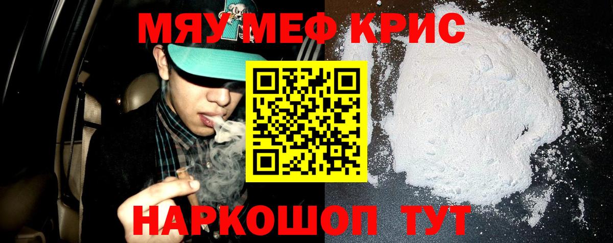 Меф мука Вязьма