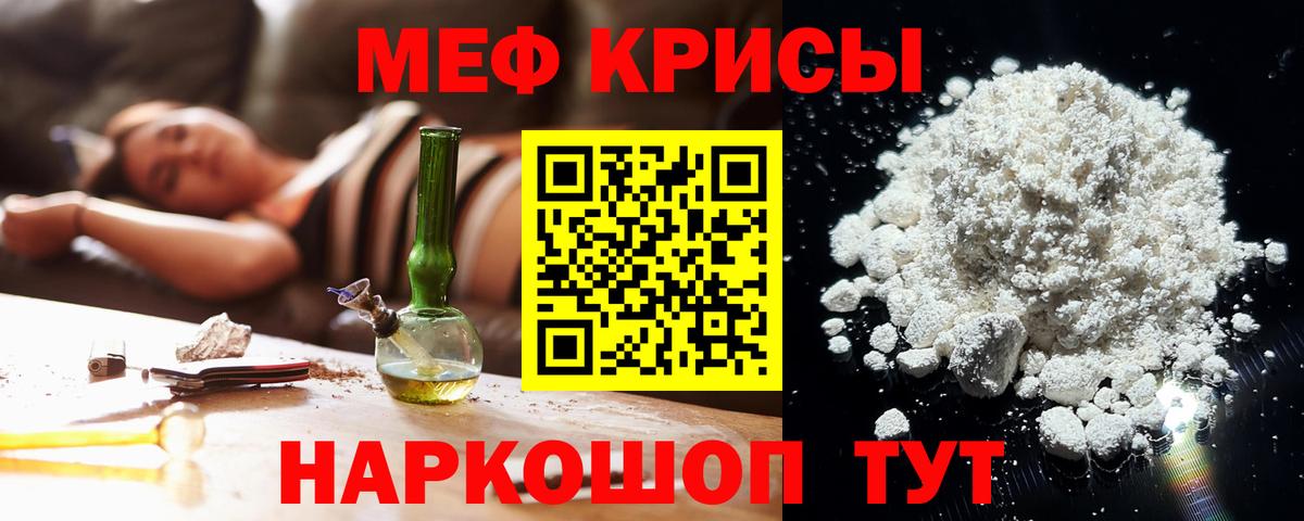 МЯУ-МЯУ  кракен рабочий сайт  МЯУ-МЯУ кристаллы  Вязьма  Мефедрон VHQ  Вход с VPN 