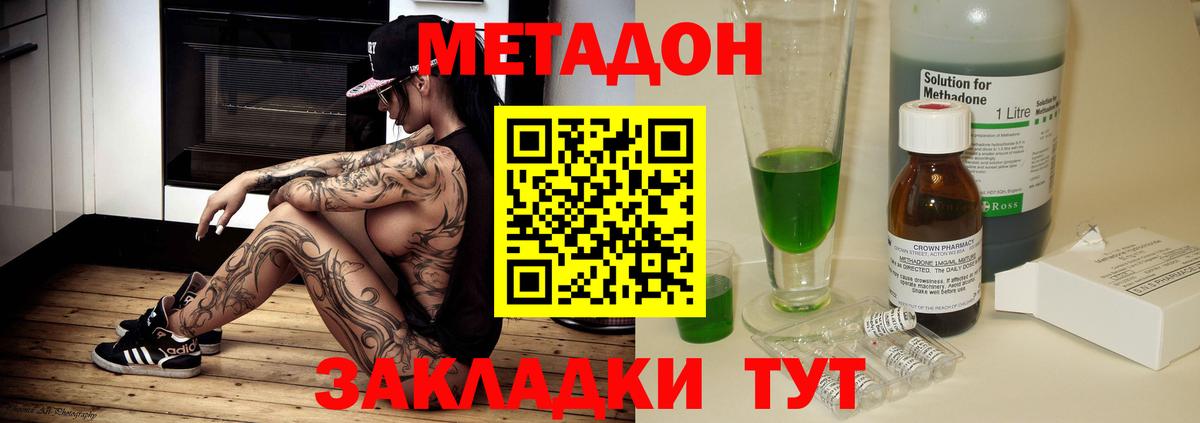 Метадон methadone  blacksprut зеркало  Вход с VPN  Вязьма  Метадон белоснежный 
