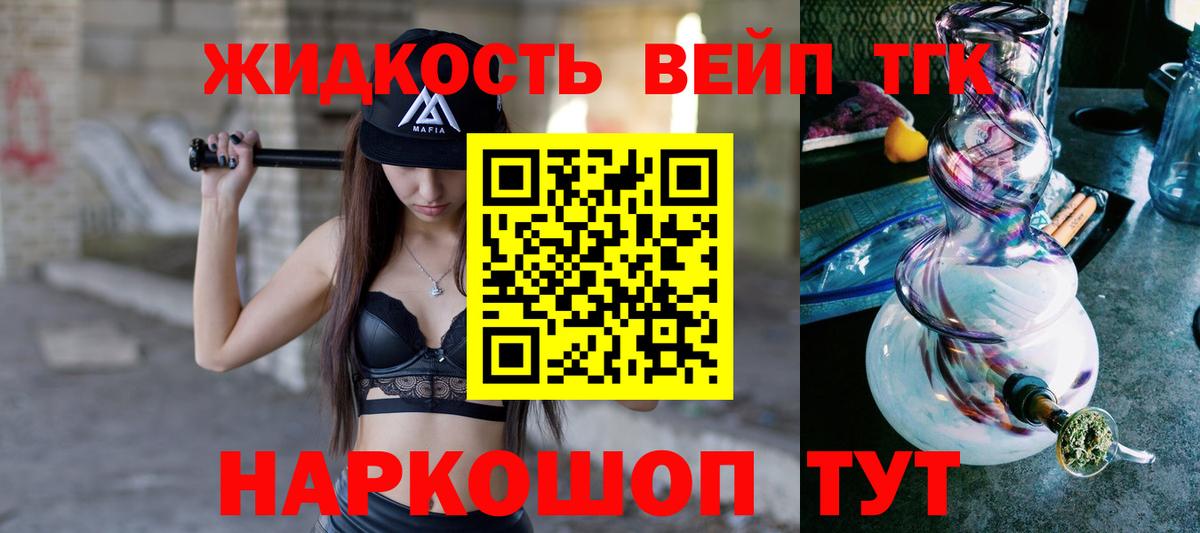 ТГК гашишное масло Вязьма