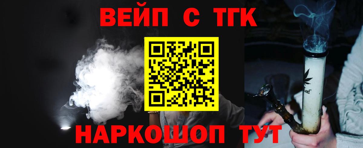 Вязьма  ТГК Wax  Вход с VPN  Дистиллят ТГК THC oil 